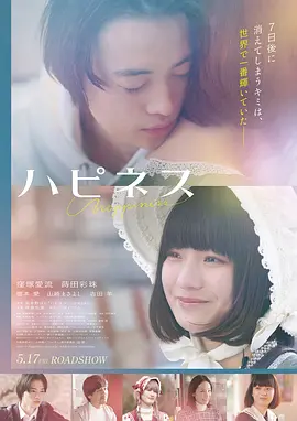 星糖梦游记·剧场版 2026